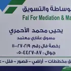 الجله - والقرينة اعلان اراضي للبيع سكني وزراعي شمال - وغرب