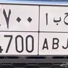 لوحة خصوصي تحمل رقم ح ب ا 4700