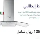 عروض التأسيس اجهز بلت ان