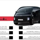 توصيل من المطار الى الحرم والعكس
