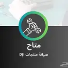 صيانة درون dji