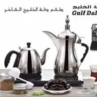 دلة الخليج الكهربائية مع الحقيبة الفاخرة
