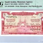 عملة 1 ريال سند الحج عهد الملك عبدالعزيز تقييم PMG