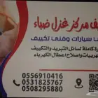 كهربائي و فني تكييف و تبريد