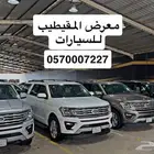 مجموعة فورد اكسبديشن 2021 توكيلات الجزيرة