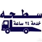 سطحه الدوادمي البجاديه شقراء ساجر نفي لبخه القرنه