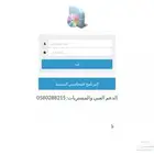 برنامج محاسبي للتخليص الجمركي