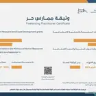 اصدار وثيقة العمل الحر - فتح حساب أعمال بنكي - بسعر مخفض