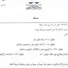 استثماريه