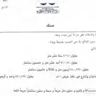 الدخل 132 الف سنوي
