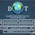 خدمات الكترونية