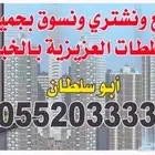 للبيع ارض في المرجان 209 الخبر
