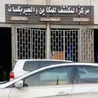 صيانه السيارات