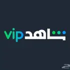 اشتراكات شاهد vip و يوتيوب و برايم فيديو
