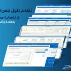 الرياض - الدار البيضاء