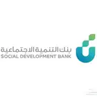 خدمات بنك التنمية الاجتماعية
