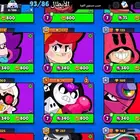 حساب براول ستارز