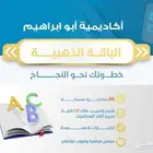 احصل على 95 في اختبار ستيب  خطة تدريب مكثفة تغطي كل شيء