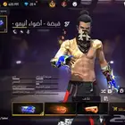 حساب فيري فاير للبيع