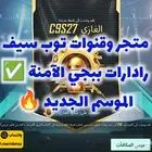 هاك ببجي اندرويد روت رادار امن للاندرويد