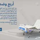 سرير مستشفيي كهربائي 4 حركات ضمان سنتين