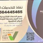 تجديد استمارة بدون فحص اسرع انجاز