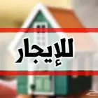 احتاج شقة استديو او غرفه مع مطبخ
