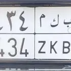 للبيع لوحه مرتبه