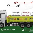 حاويات تأجير