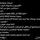 اله اسكريم للبيع