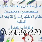 افضل دوره قدرات في مكة مع دكتوره ايمان حضوري واون لاين