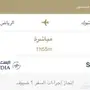تذكرة طيران 