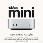 جهاز ماك ميني Mac Mini M4 استعمال يوم واحد