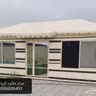 خيام فاخره ملكي مشبات ومجالس الرياض