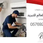 نحاس مكيف تركيب -سبليت-مكيفات- نقل-فك-مكيف-