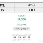 انس لوحة ا ن س 4 3 1 عرض مؤقت