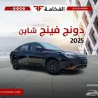 دونج فينج شاين 1 موديل 2025