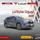 تويوتا هايلاندر GLE هايبرد موديل 2021