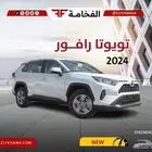 تويوتا راف فور ستاندر 2024