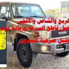 برمجة الربع والشاص والافجي