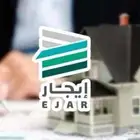 عقود ايجار