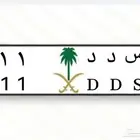 لوحه رقمين متشابهين وحرفين مكرره