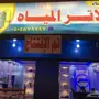 محاايل عسير( عرض ) فلتر مياه 6مراحل 650 رس