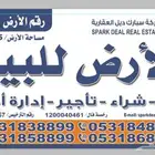 ارض تجارية للبيع حي المطار عرعر