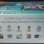 ريسيفر بين اوت beoutq على السوم 