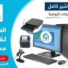 جهاز كاشير - برنامج محاسبي - يدعم المرحلة الثانية من الهيئة