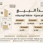 قطع أراضي مميزة بحي الوسيطى