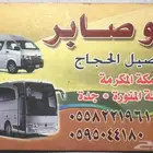 تأجير باصات مع السايق المدينة المنورة