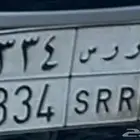 لوحه للبيع ررس 3334