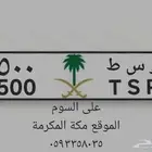 لوحة مميزة